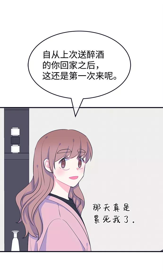 《假如生活欺骗了我们》[第96话] 12点的灰姑娘4 第21页