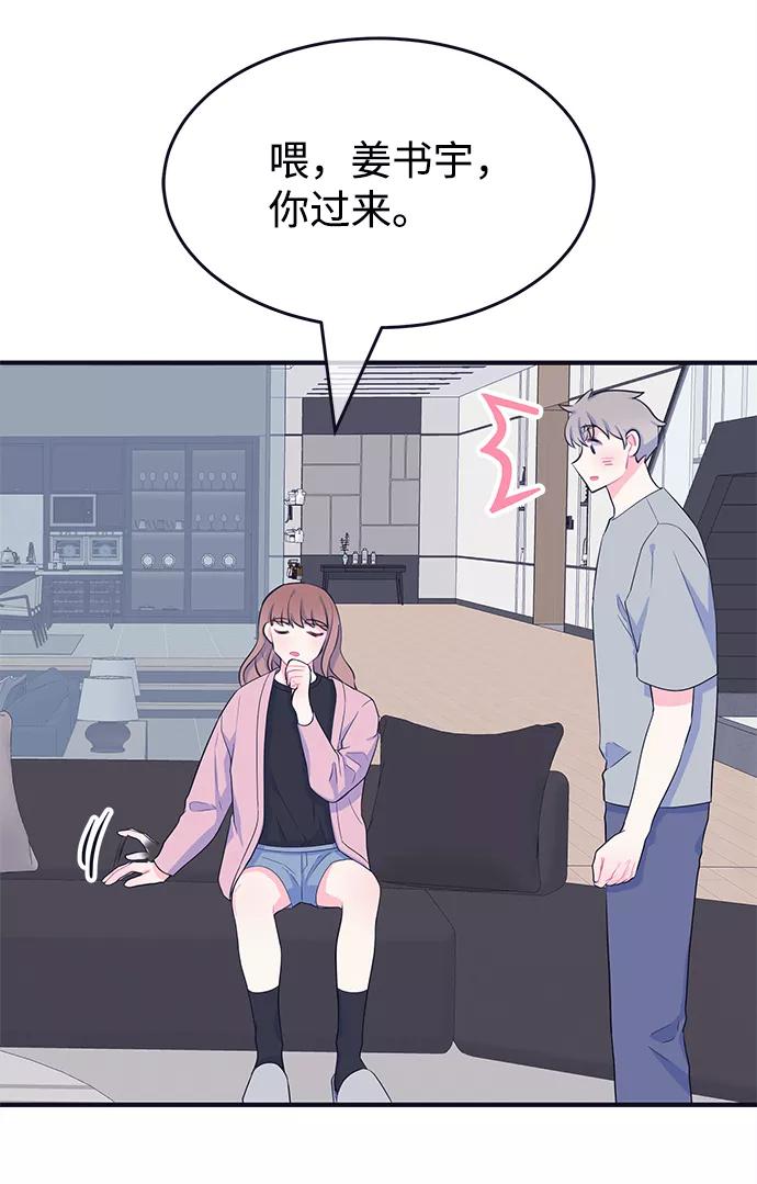 《假如生活欺骗了我们》[第96话] 12点的灰姑娘4 第27页