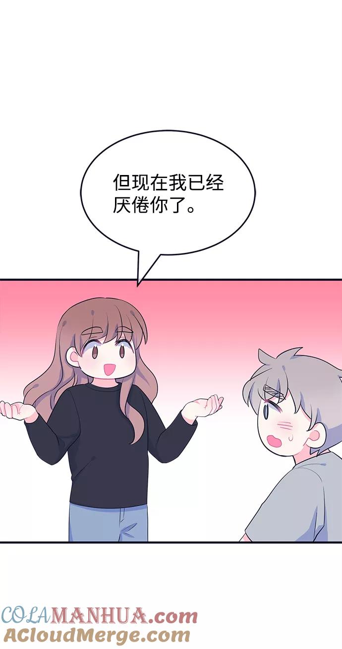 《假如生活欺骗了我们》[第97话] 12点的灰姑娘5 第22页