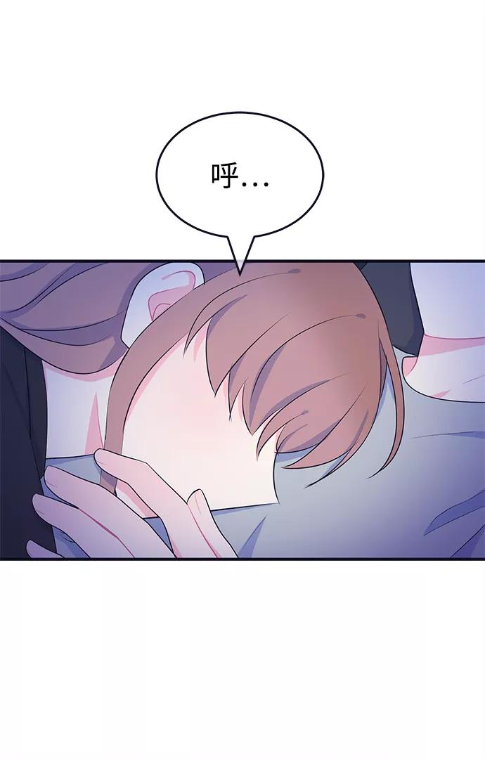 《假如生活欺骗了我们》[第97话] 12点的灰姑娘5 第12页