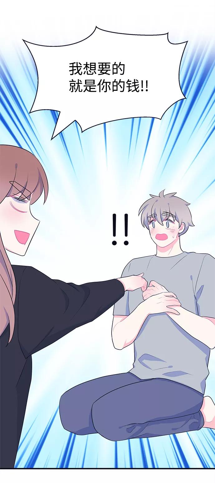 《假如生活欺骗了我们》[第97话] 12点的灰姑娘5 第21页