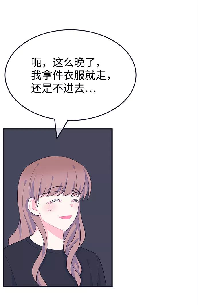 《假如生活欺骗了我们》[第97话] 12点的灰姑娘5 第48页