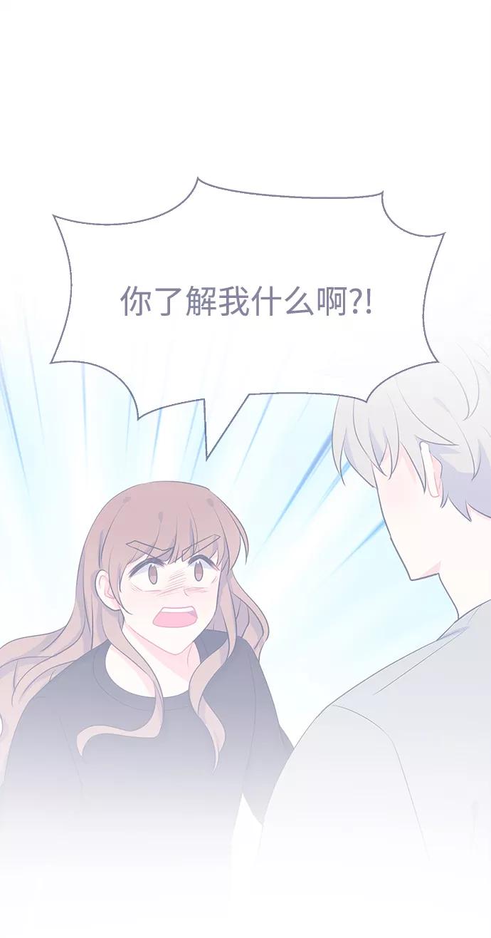 《假如生活欺骗了我们》[第97话] 12点的灰姑娘5 第33页