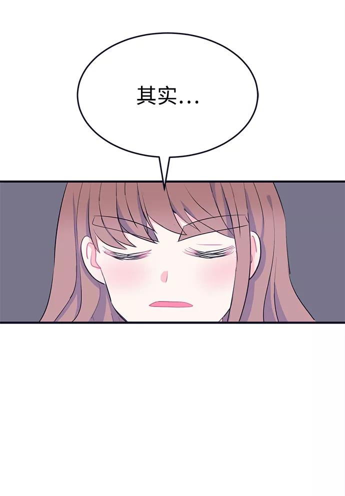 《假如生活欺骗了我们》[第97话] 12点的灰姑娘5 第20页