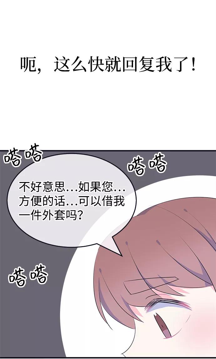 《假如生活欺骗了我们》[第97话] 12点的灰姑娘5 第45页