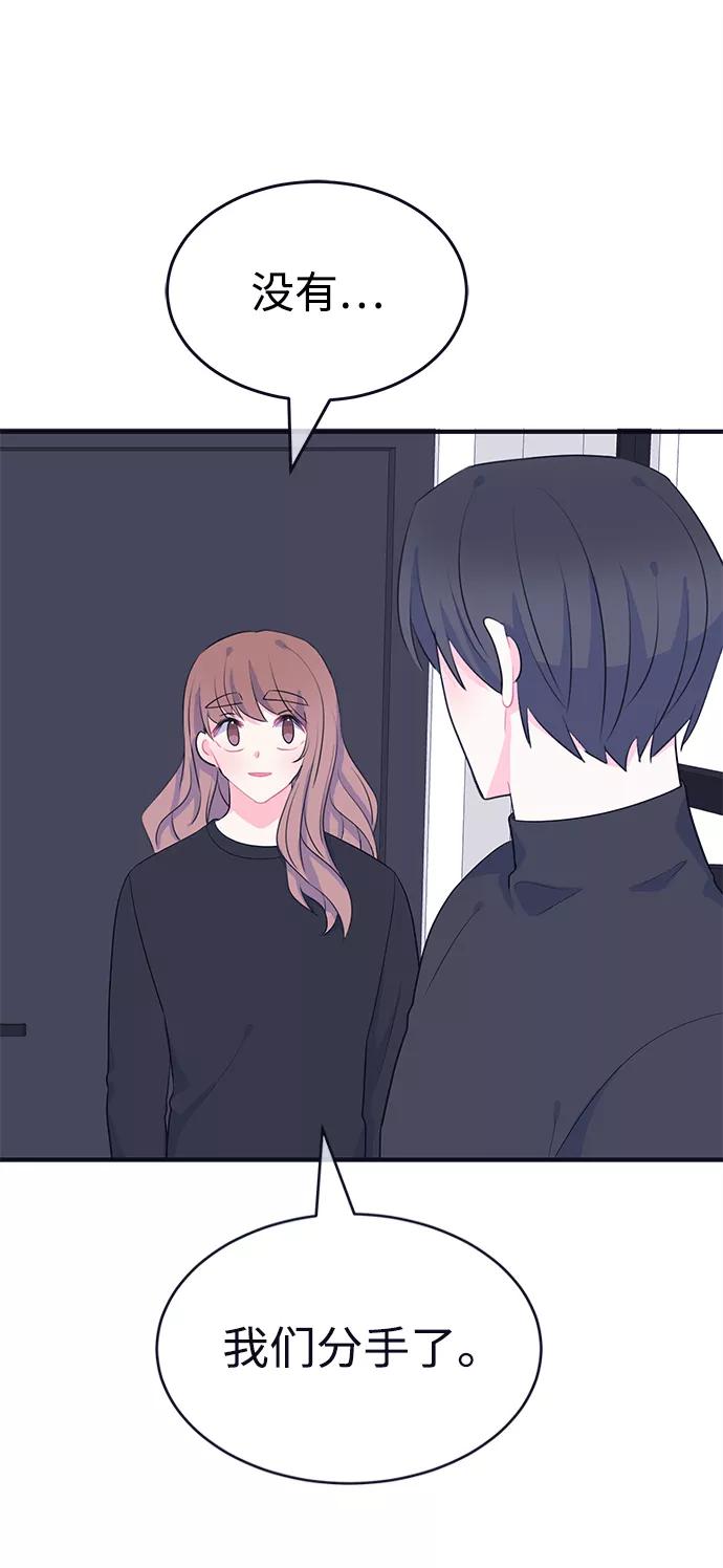 《假如生活欺骗了我们》[第97话] 12点的灰姑娘5 第51页