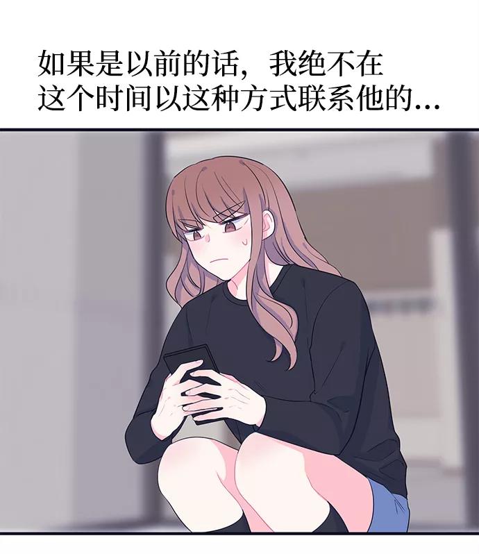 《假如生活欺骗了我们》[第97话] 12点的灰姑娘5 第42页
