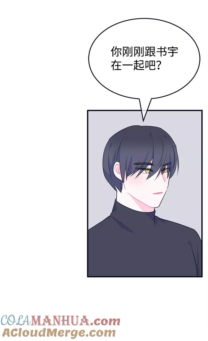 《假如生活欺骗了我们》[第97话] 12点的灰姑娘5 第49页