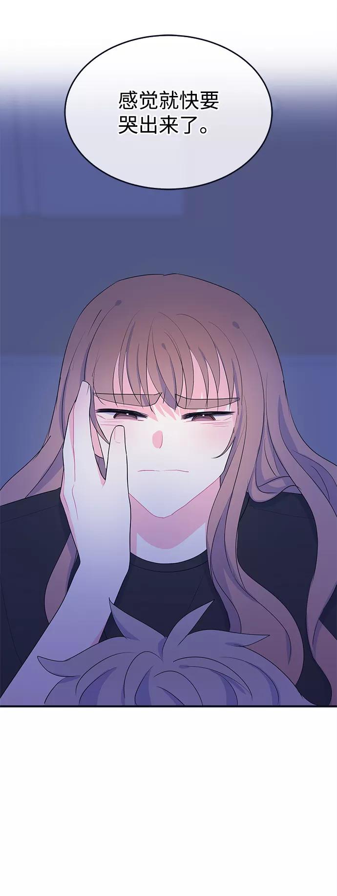 《假如生活欺骗了我们》[第97话] 12点的灰姑娘5 第8页