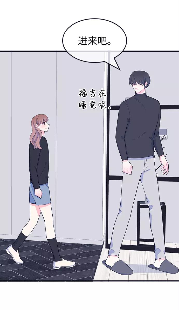 《假如生活欺骗了我们》[第97话] 12点的灰姑娘5 第47页