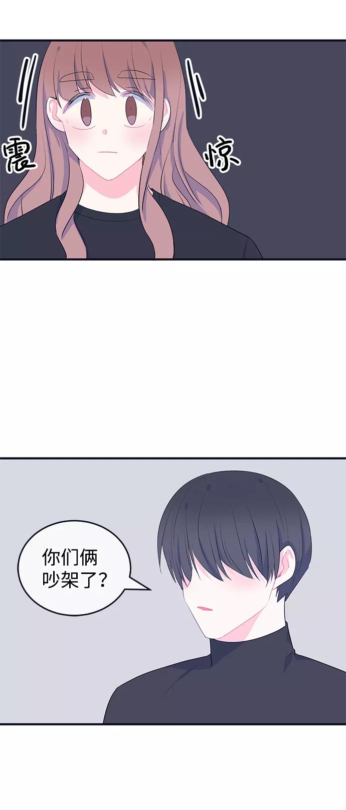 《假如生活欺骗了我们》[第97话] 12点的灰姑娘5 第50页