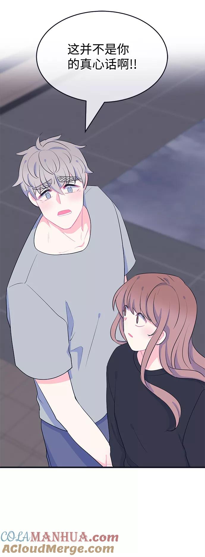 《假如生活欺骗了我们》[第97话] 12点的灰姑娘5 第25页