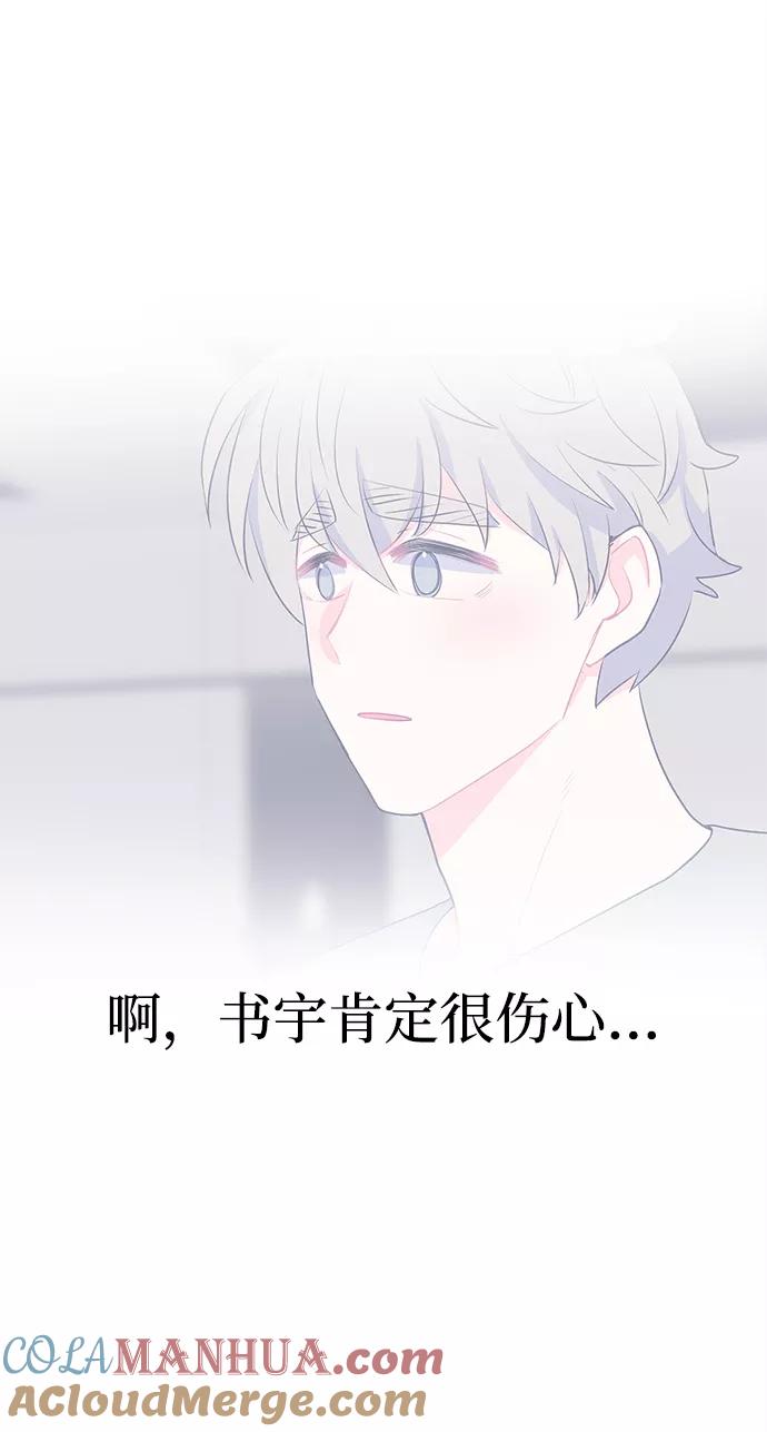 《假如生活欺骗了我们》[第97话] 12点的灰姑娘5 第40页