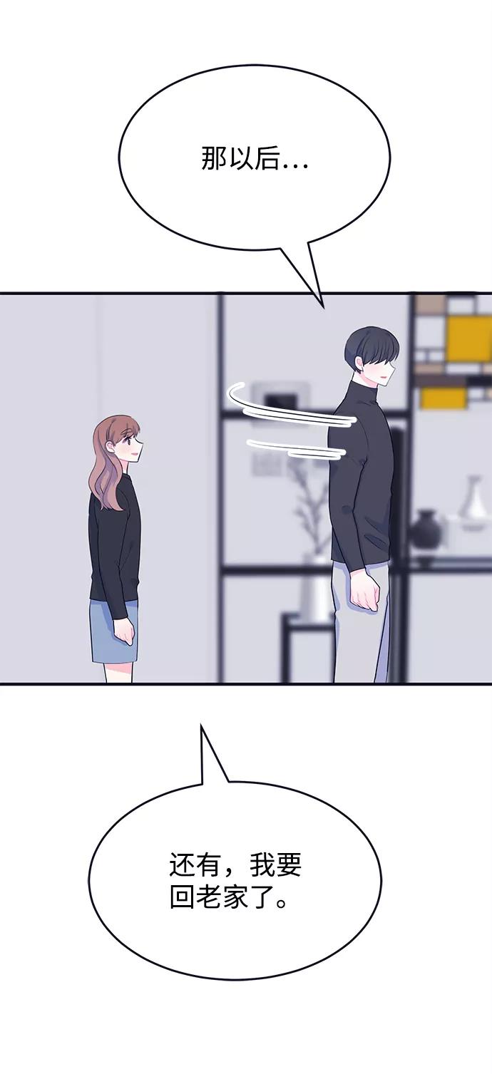 《假如生活欺骗了我们》[第97话] 12点的灰姑娘5 第53页