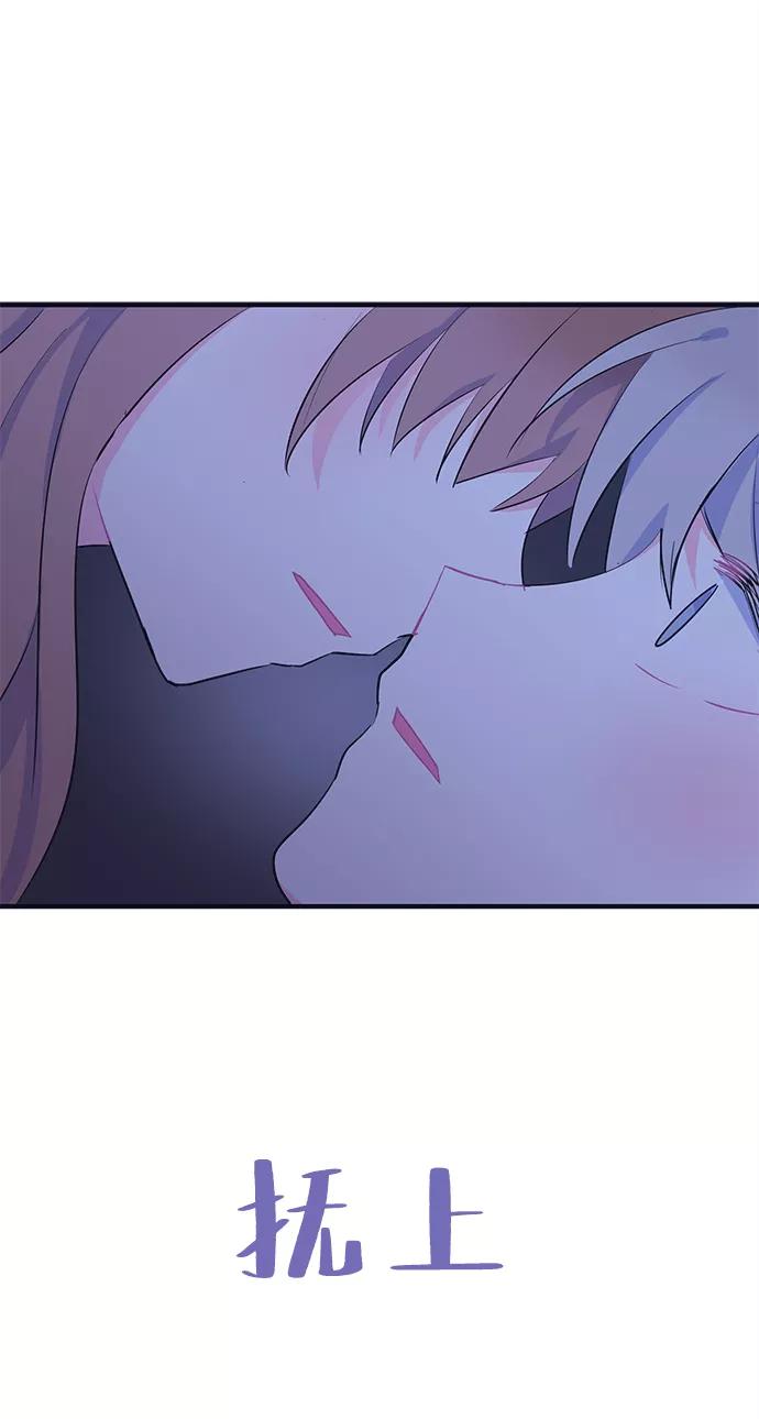 《假如生活欺骗了我们》[第97话] 12点的灰姑娘5 第2页