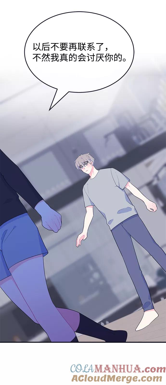 《假如生活欺骗了我们》[第97话] 12点的灰姑娘5 第31页