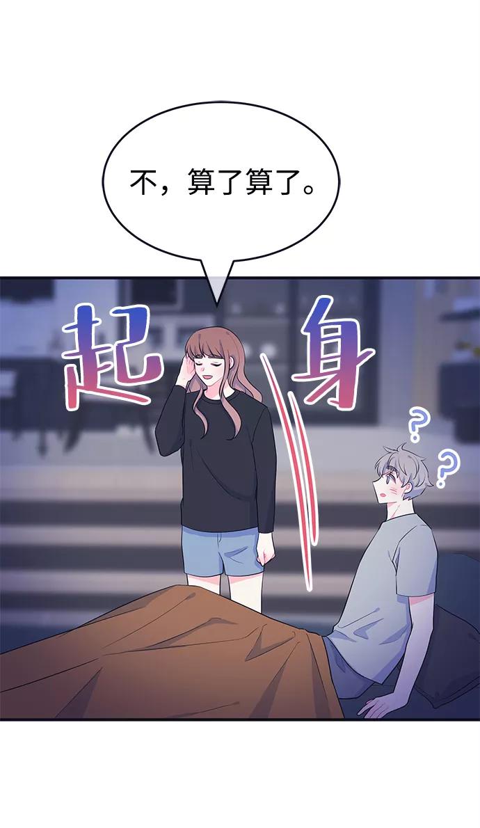 《假如生活欺骗了我们》[第97话] 12点的灰姑娘5 第14页
