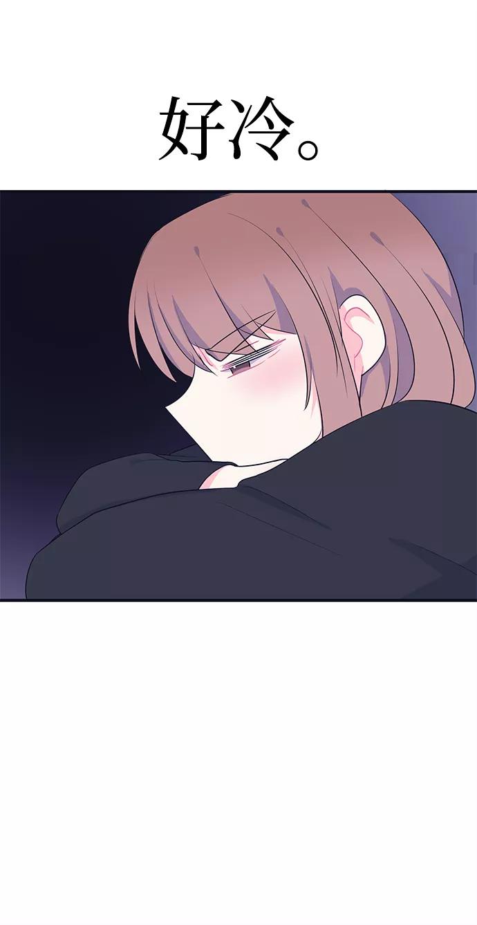 《假如生活欺骗了我们》[第97话] 12点的灰姑娘5 第41页