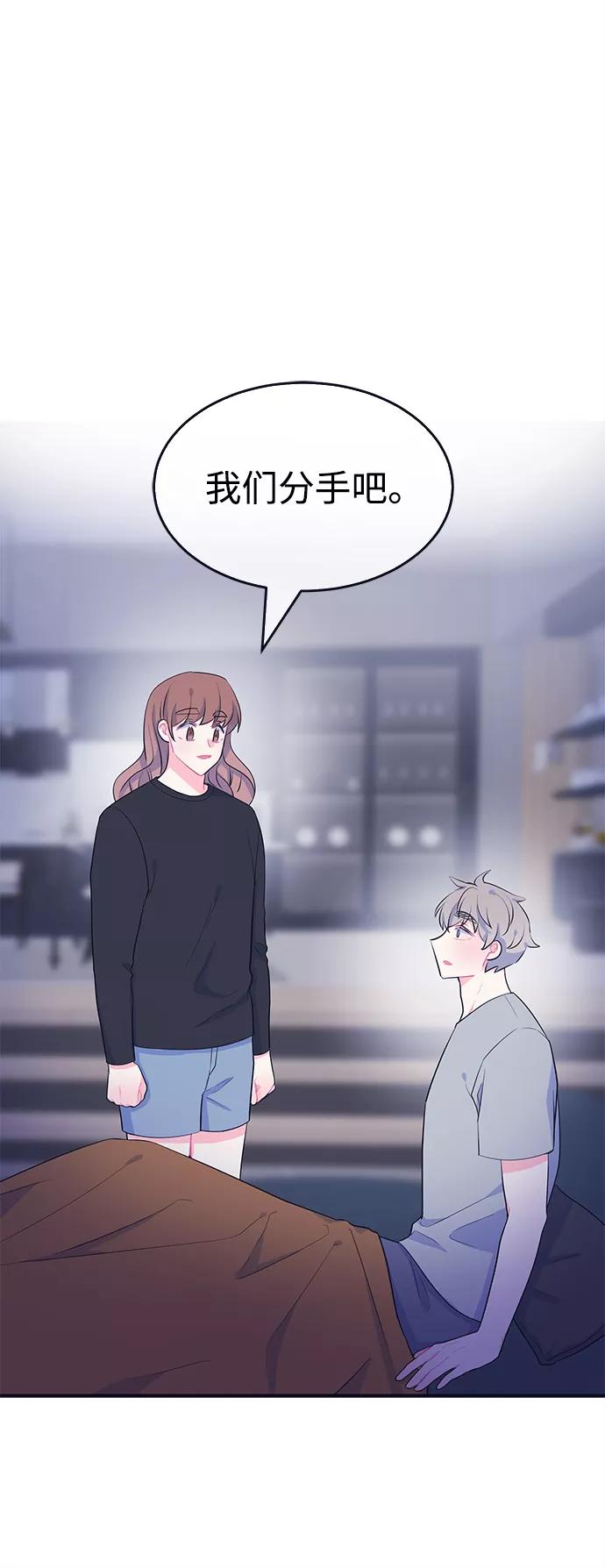 《假如生活欺骗了我们》[第97话] 12点的灰姑娘5 第17页