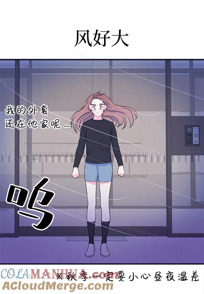 《假如生活欺骗了我们》[第97话] 12点的灰姑娘5 第37页