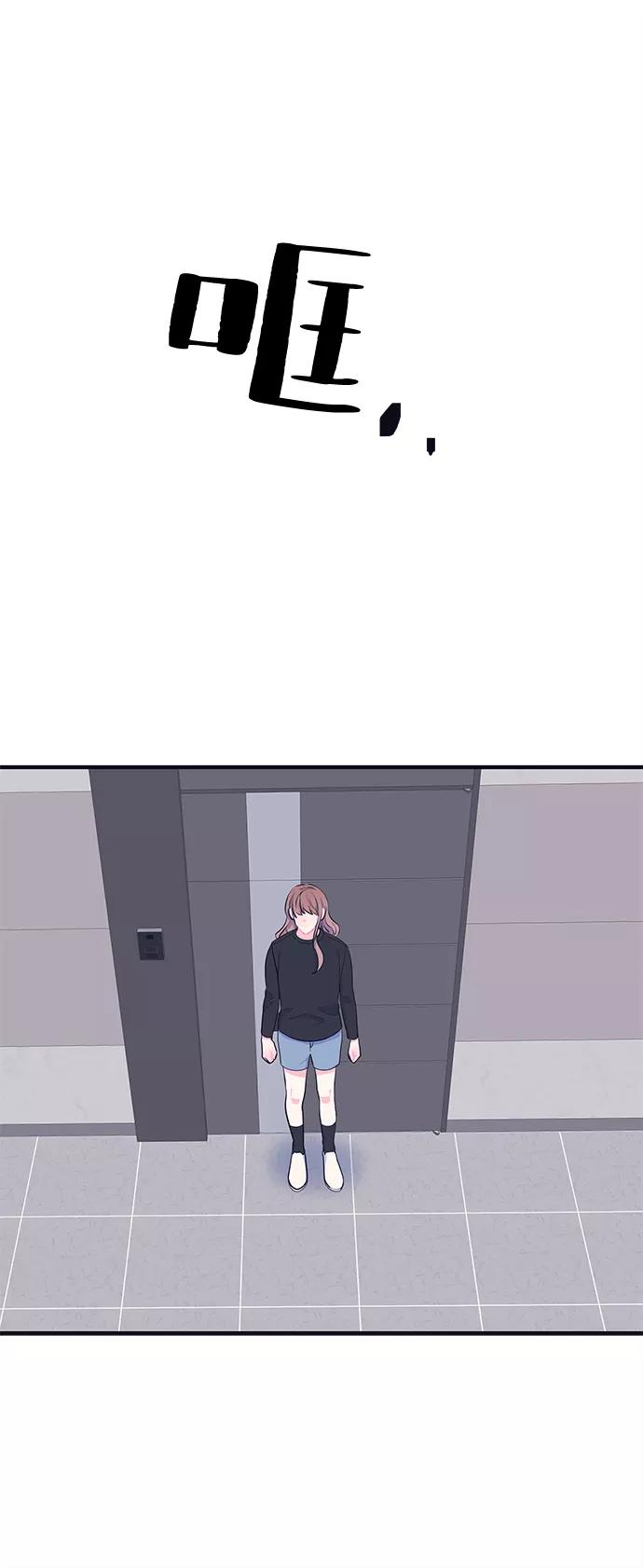 《假如生活欺骗了我们》[第97话] 12点的灰姑娘5 第32页