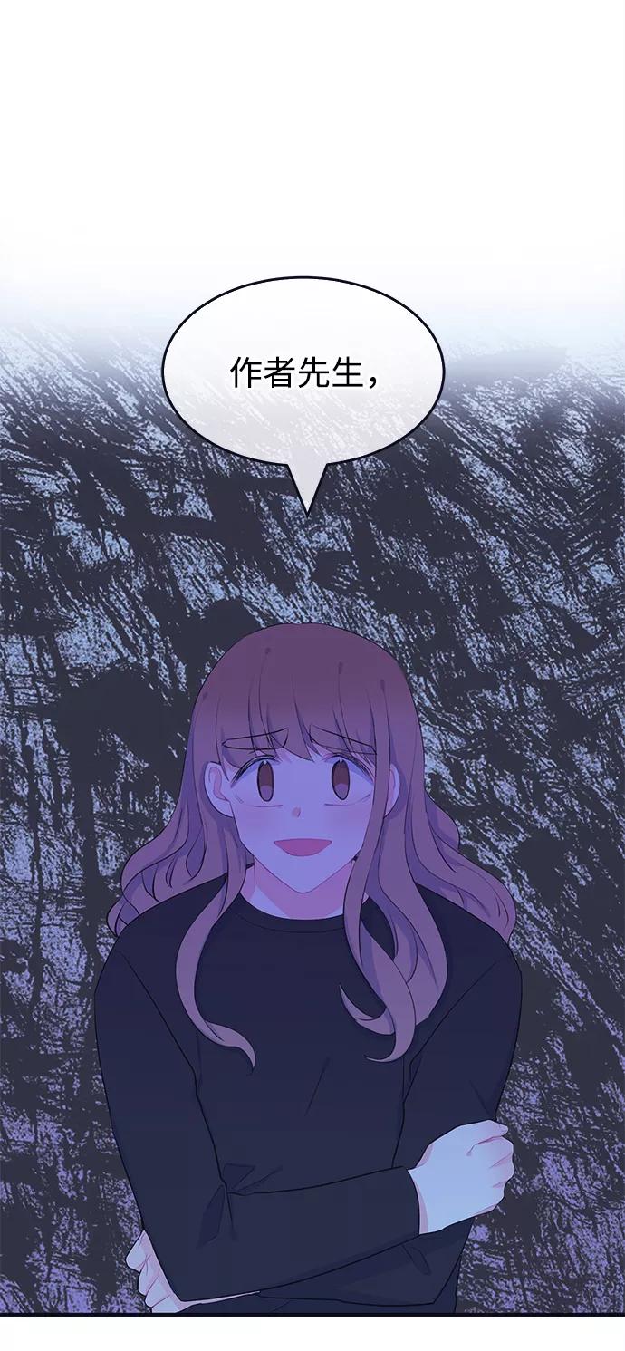 《假如生活欺骗了我们》[第97话] 12点的灰姑娘5 第60页