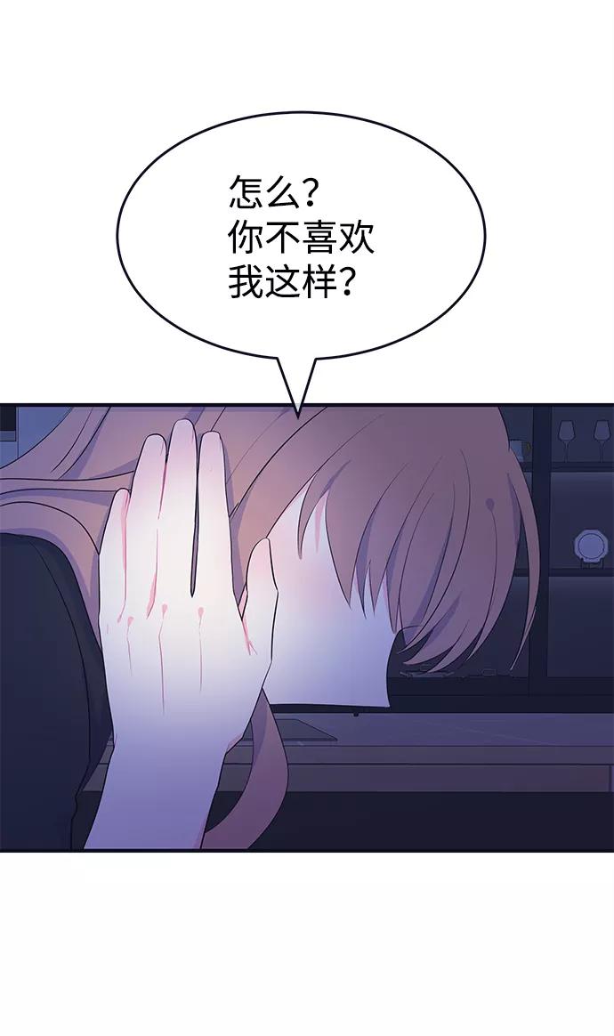 《假如生活欺骗了我们》[第97话] 12点的灰姑娘5 第5页
