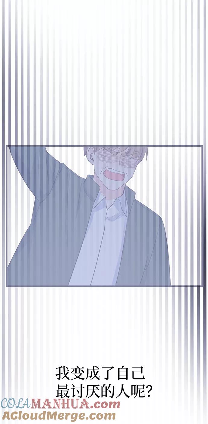 《假如生活欺骗了我们》[第98话] 12点的灰姑娘6 第28页