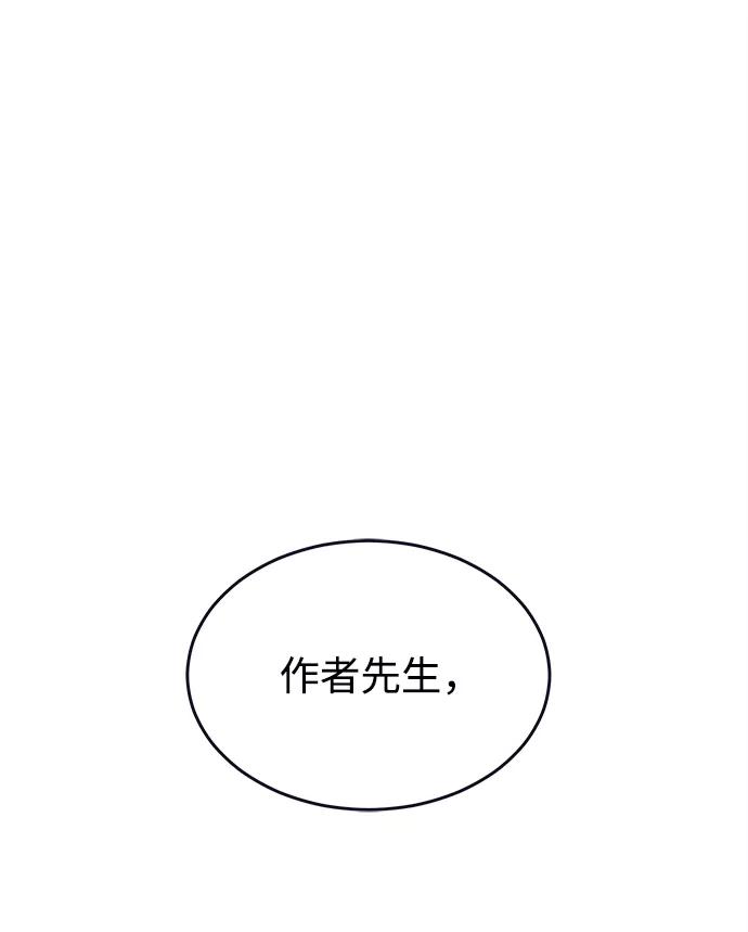 《假如生活欺骗了我们》[第98话] 12点的灰姑娘6 第45页