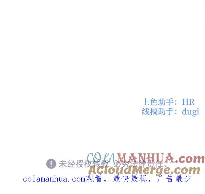 《假如生活欺骗了我们》[第98话] 12点的灰姑娘6 第64页