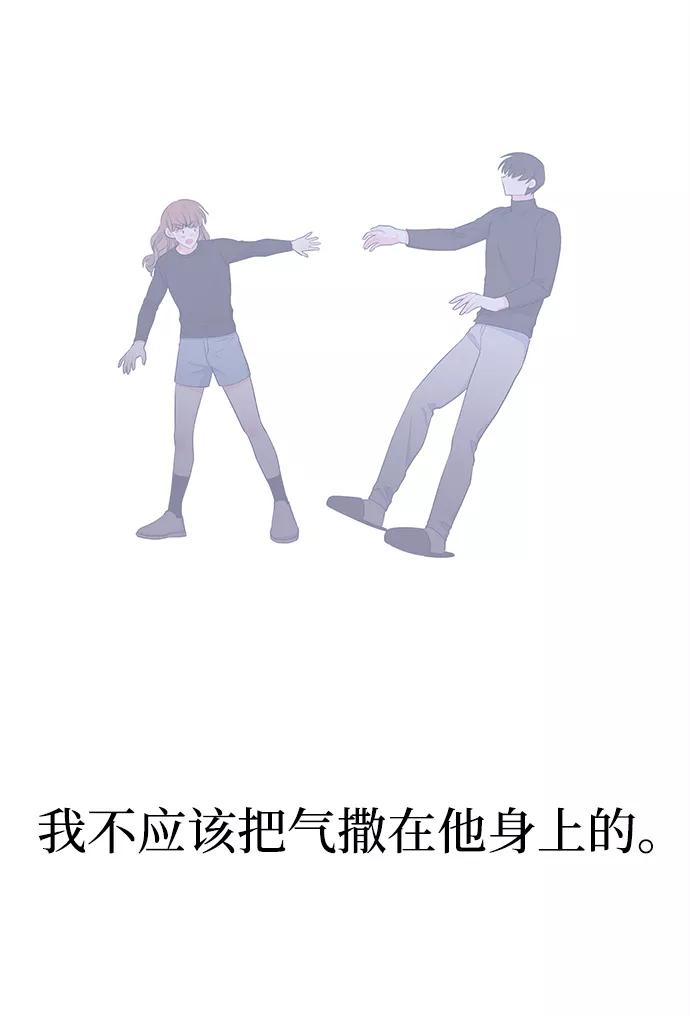 《假如生活欺骗了我们》[第98话] 12点的灰姑娘6 第26页