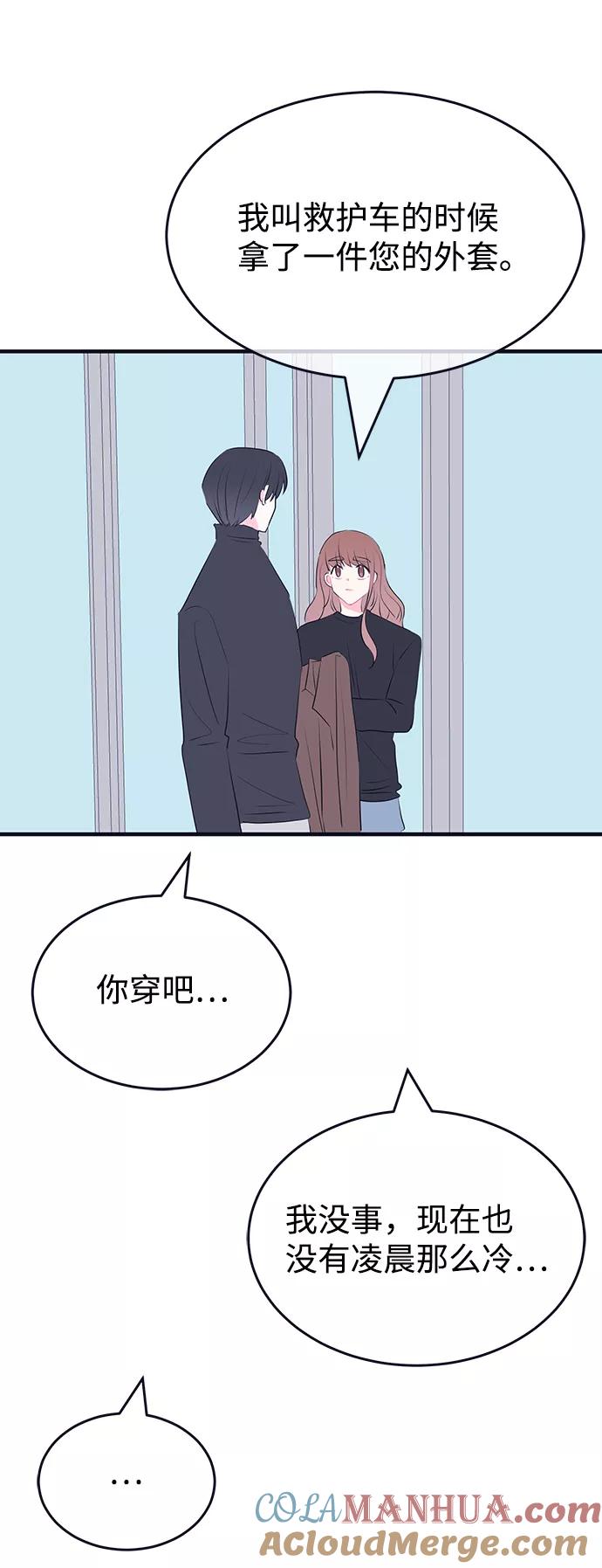 《假如生活欺骗了我们》[第98话] 12点的灰姑娘6 第40页