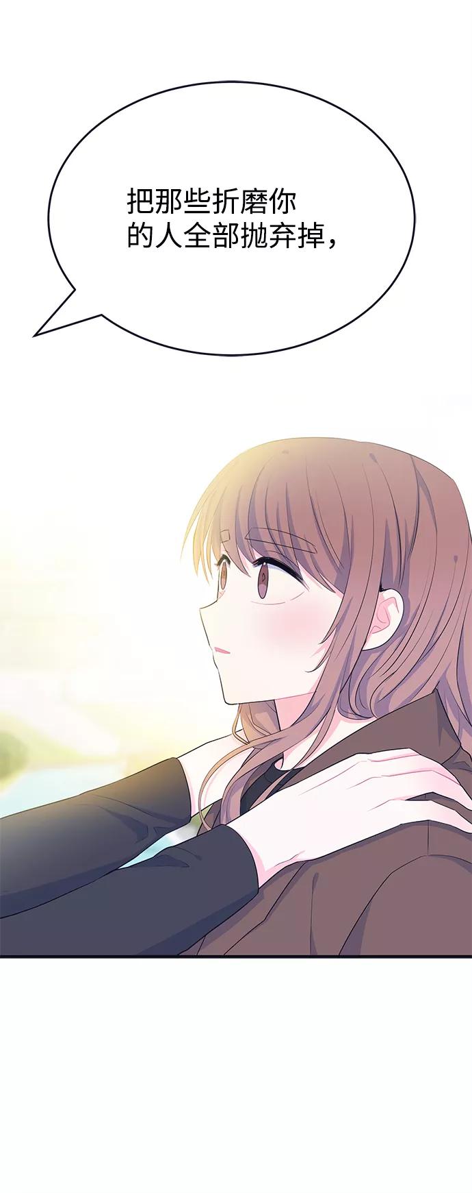 《假如生活欺骗了我们》[第98话] 12点的灰姑娘6 第60页