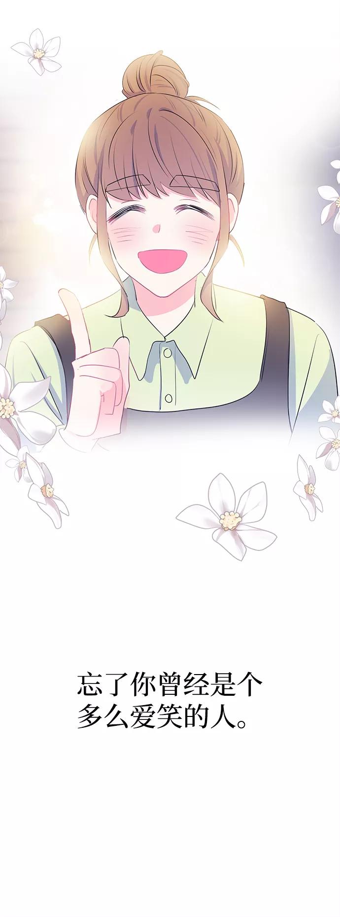 《假如生活欺骗了我们》[第98话] 12点的灰姑娘6 第53页