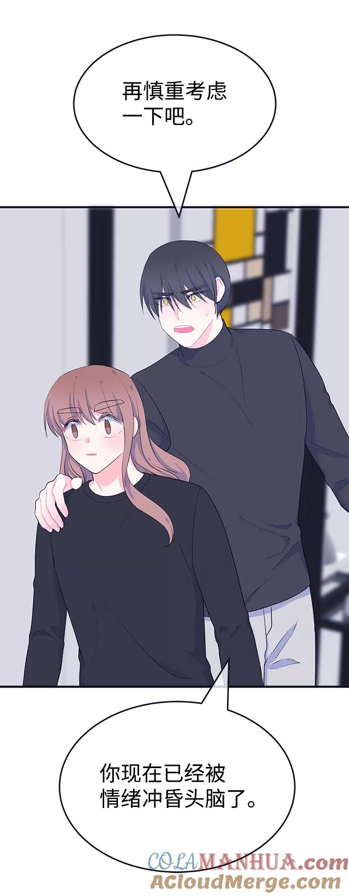 《假如生活欺骗了我们》[第98话] 12点的灰姑娘6 第13页