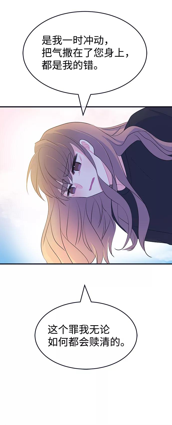 《假如生活欺骗了我们》[第98话] 12点的灰姑娘6 第47页