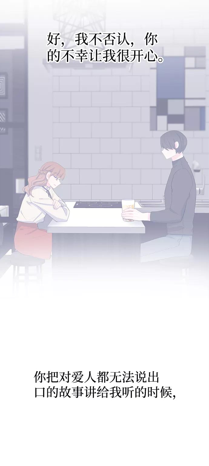 《假如生活欺骗了我们》[第98话] 12点的灰姑娘6 第50页