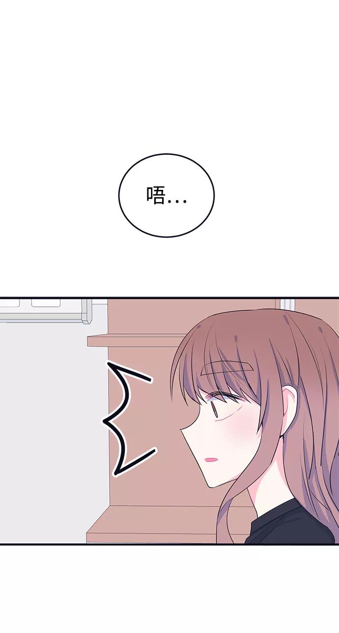 《假如生活欺骗了我们》[第98话] 12点的灰姑娘6 第33页