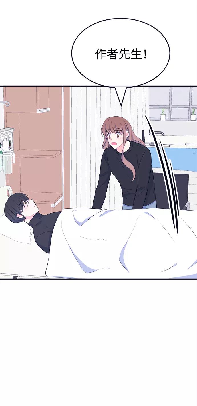 《假如生活欺骗了我们》[第98话] 12点的灰姑娘6 第35页