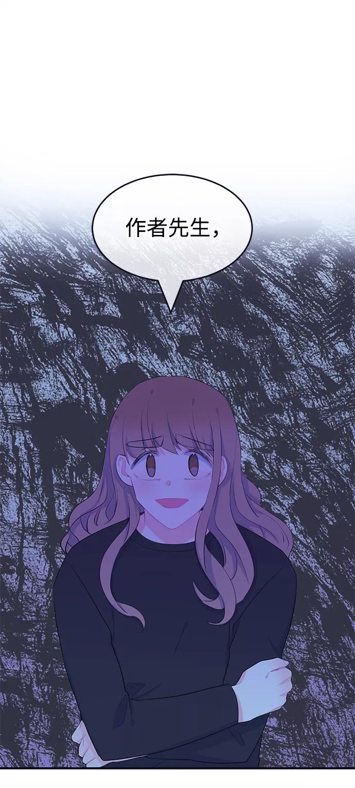 《假如生活欺骗了我们》[第98话] 12点的灰姑娘6 第2页