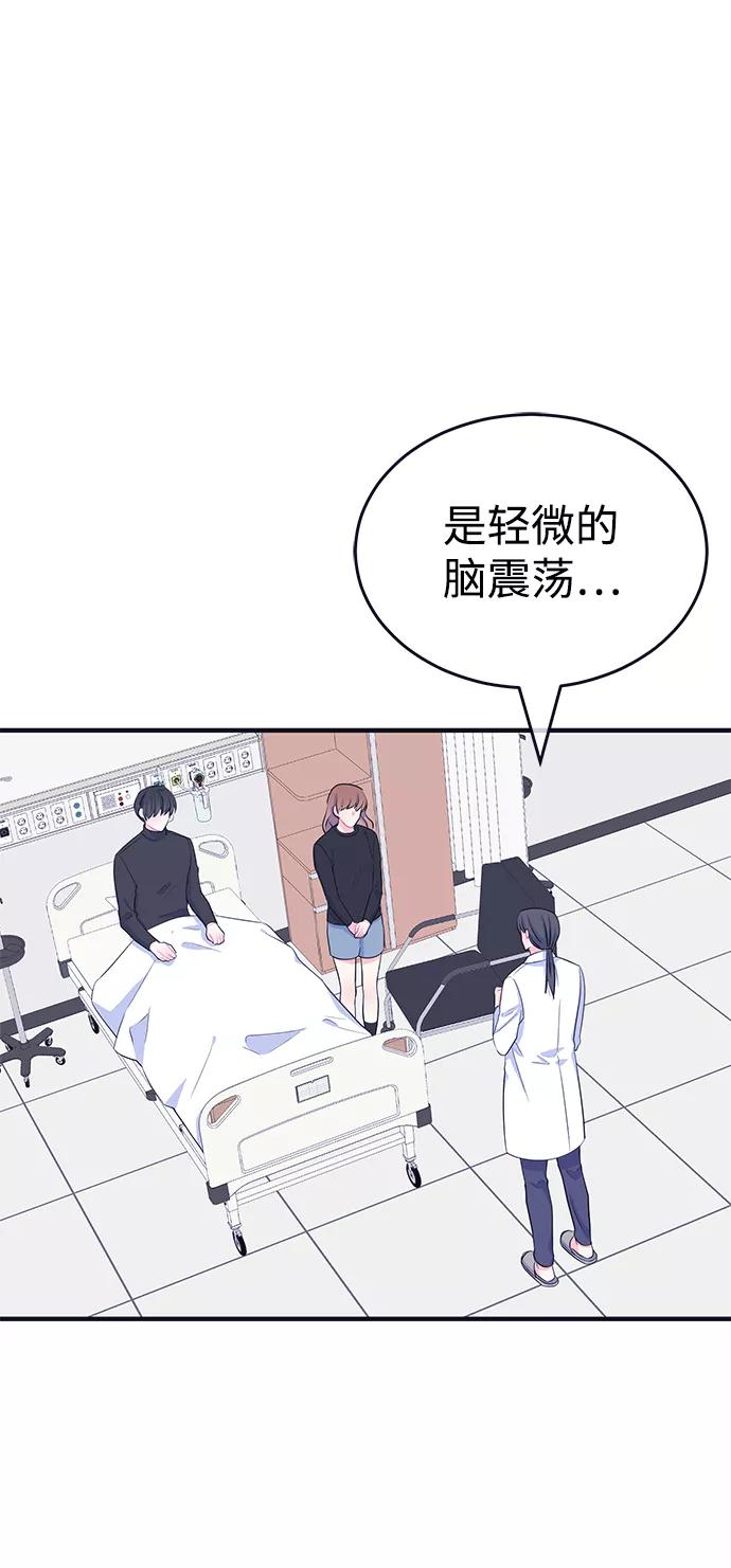 《假如生活欺骗了我们》[第98话] 12点的灰姑娘6 第36页