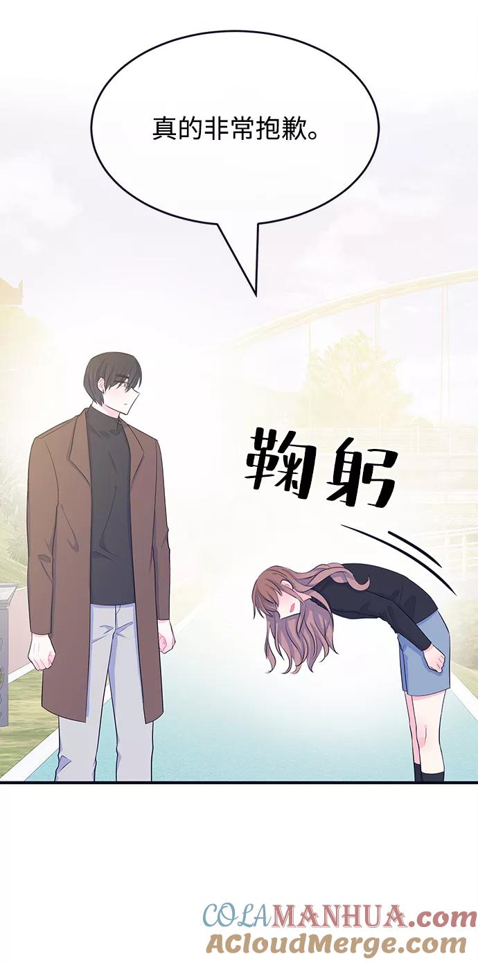 《假如生活欺骗了我们》[第98话] 12点的灰姑娘6 第46页