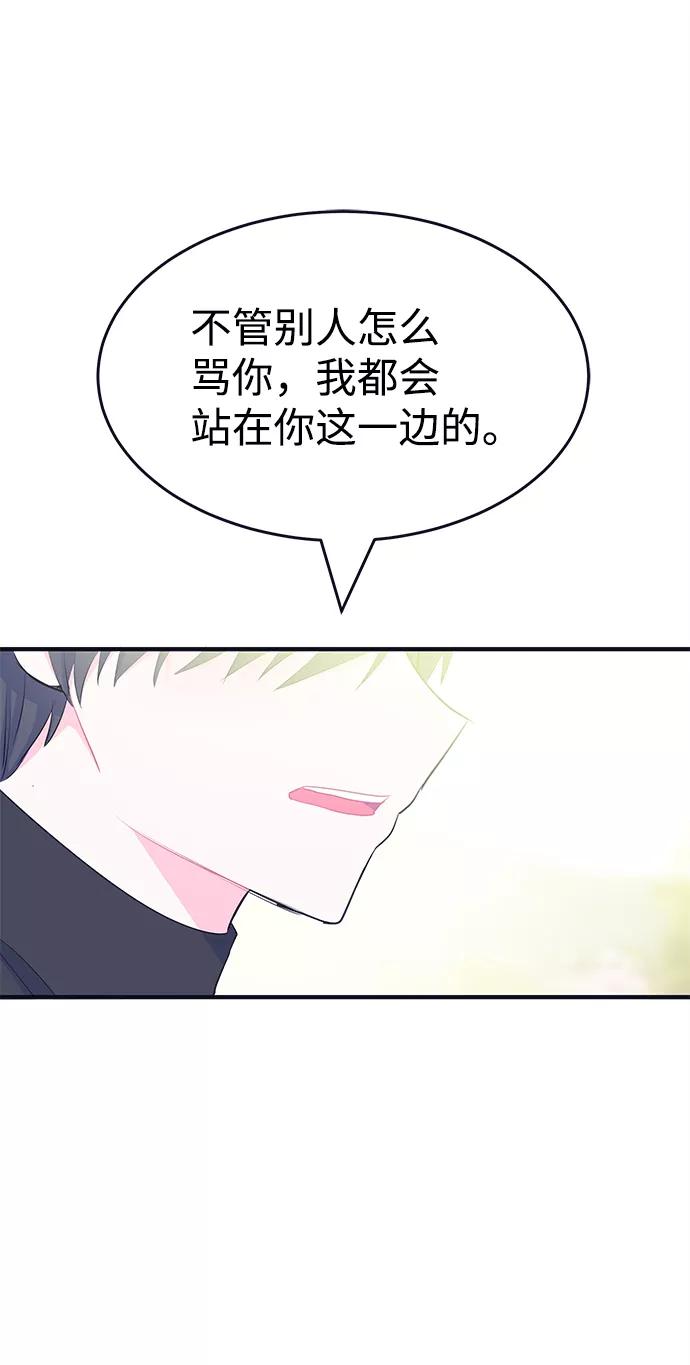 《假如生活欺骗了我们》[第98话] 12点的灰姑娘6 第59页
