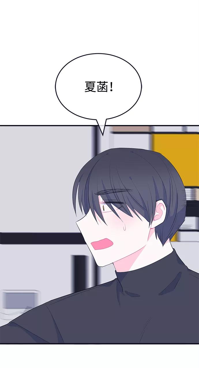 《假如生活欺骗了我们》[第98话] 12点的灰姑娘6 第11页