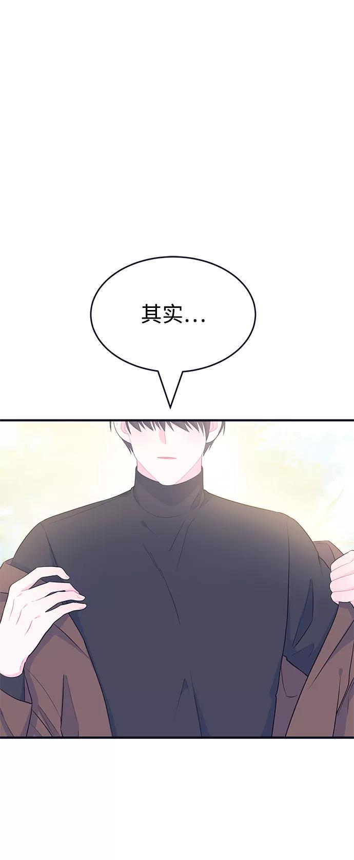 《假如生活欺骗了我们》[第98话] 12点的灰姑娘6 第54页