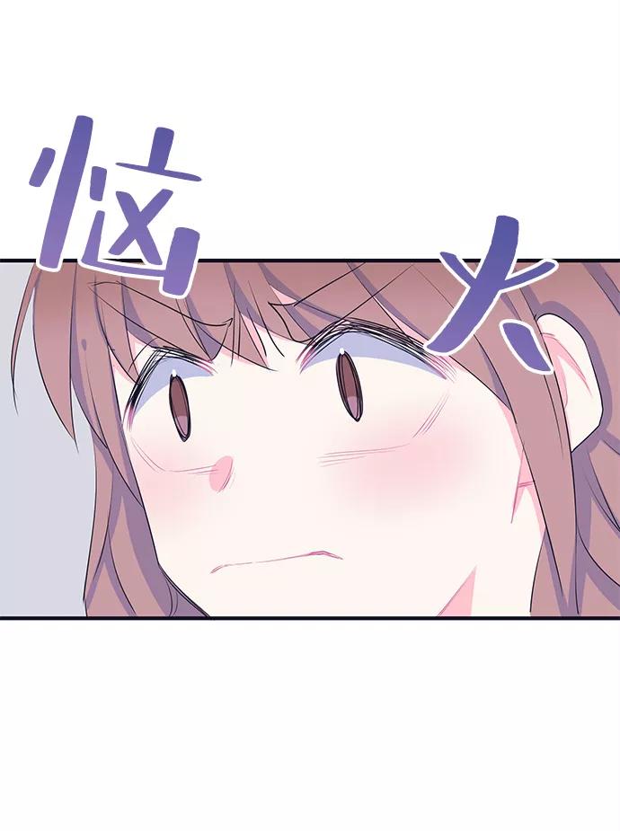 《假如生活欺骗了我们》[第98话] 12点的灰姑娘6 第14页