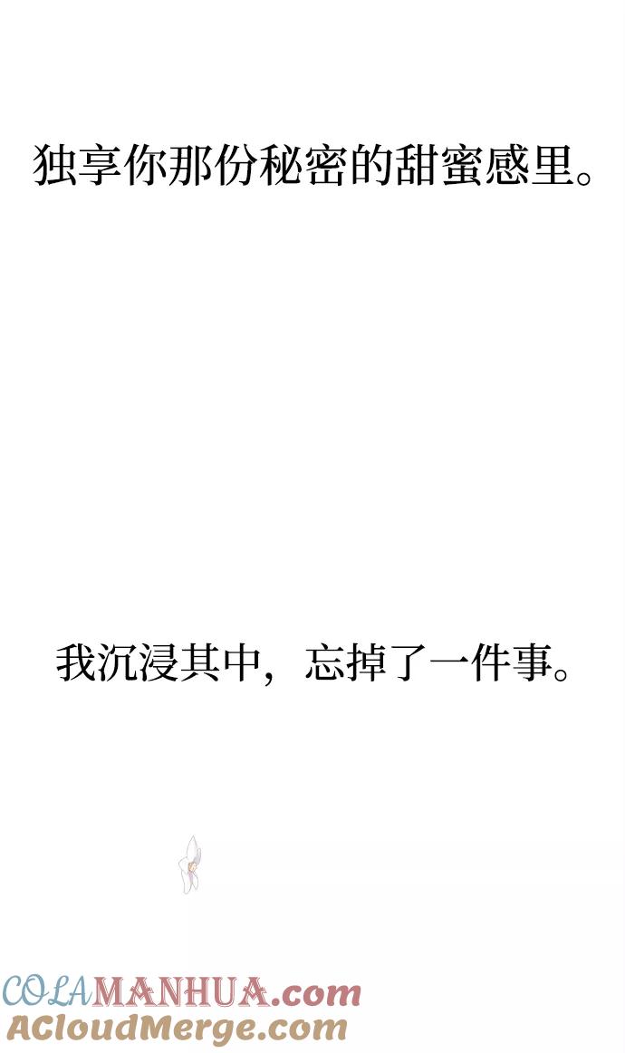 《假如生活欺骗了我们》[第98话] 12点的灰姑娘6 第52页