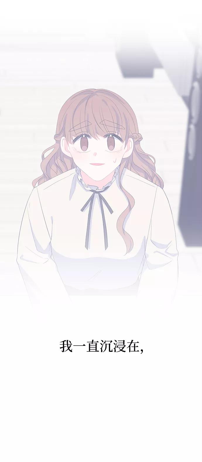 《假如生活欺骗了我们》[第98话] 12点的灰姑娘6 第51页