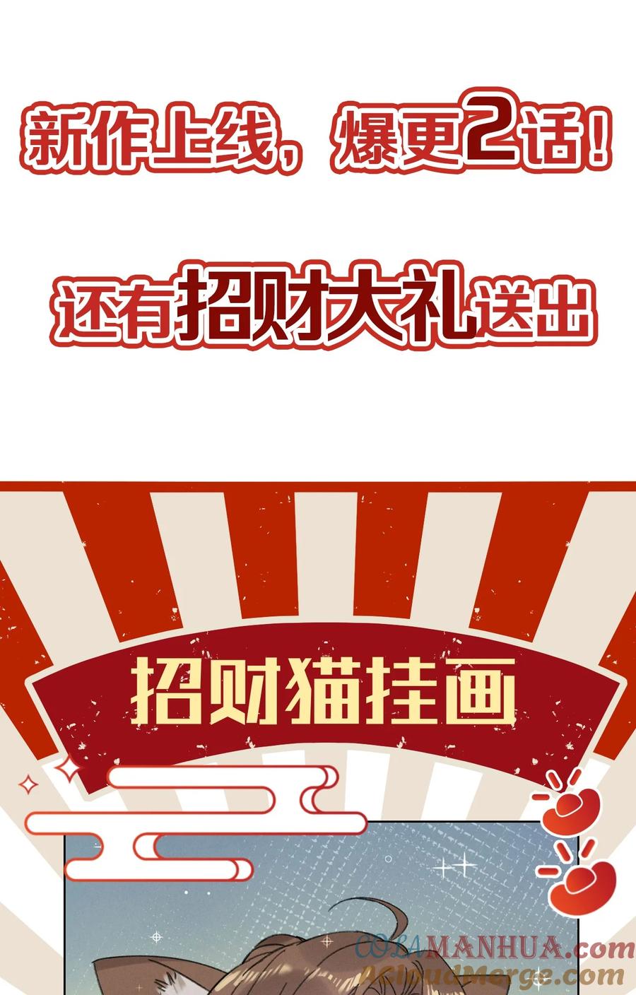 嫁入王府的我，只想搞钱 001 小野猫的夜袭 第31页