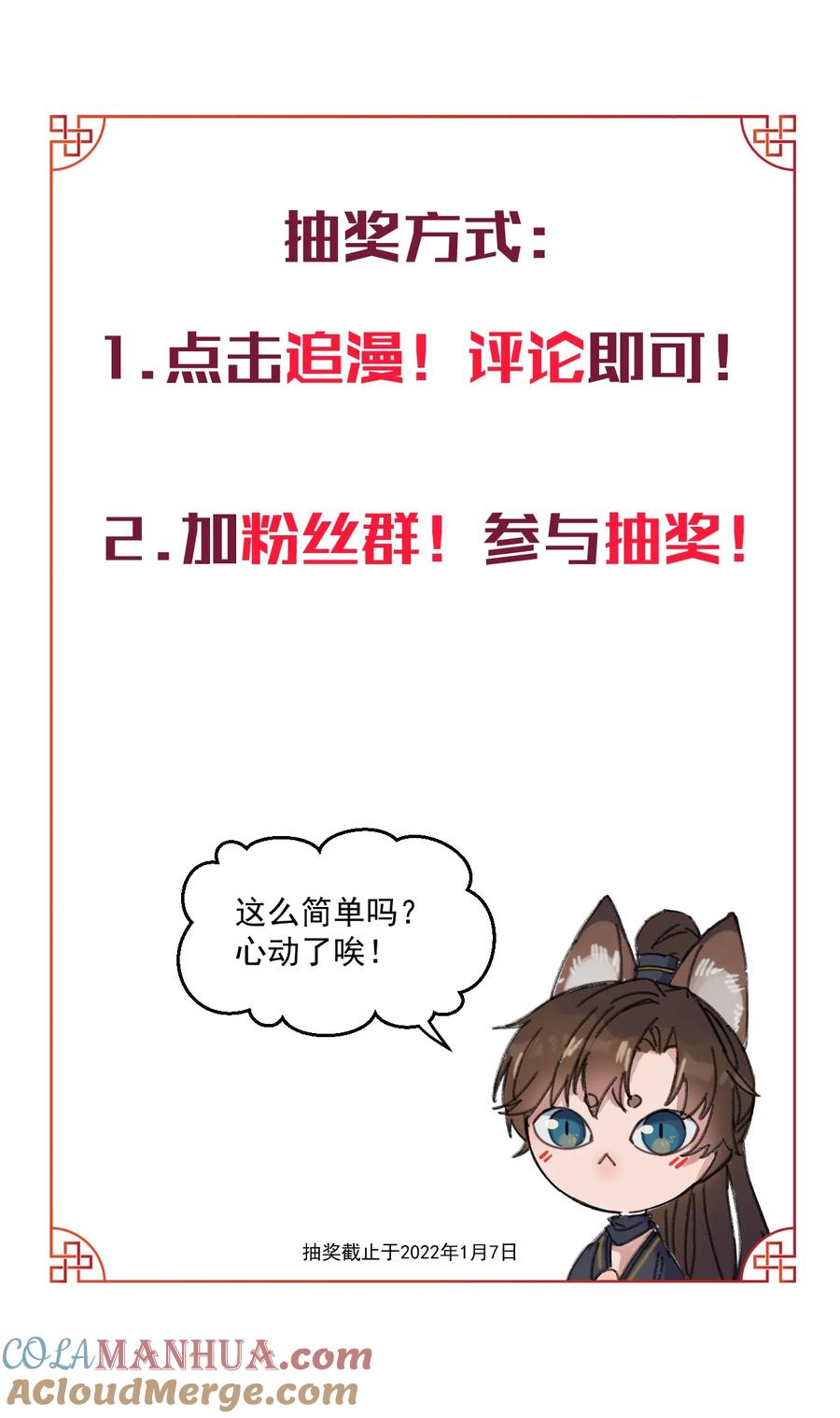 嫁入王府的我，只想搞钱 001 小野猫的夜袭 第33页